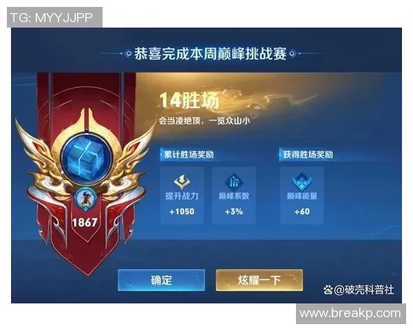 科学王者荣耀中的耐力训练技巧与方法探讨